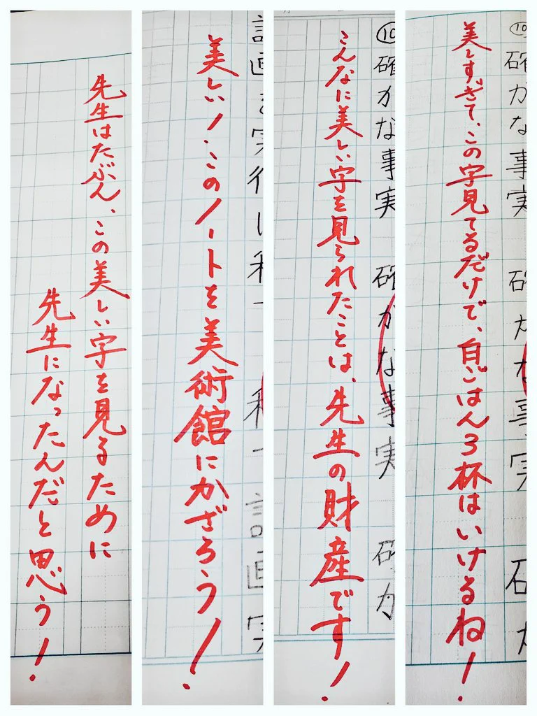 先生が褒め上手だと子供はやる気になる！上手に子供を育てよう