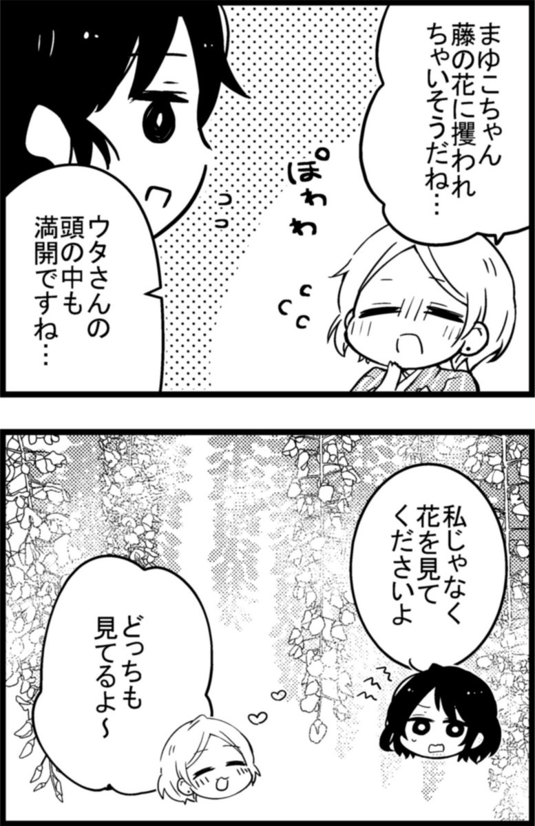 【袖振り合えば君との縁】㊱

着付け教室で運命の出会いをする話。

#漫画が読めるハッシュタグ #着物女子 
#袖振り合えば君との縁

藤棚ってほんとに異世界だよね～～～(*'ω'*)

その㊲は翌19時以降に更新するよ～～～! 