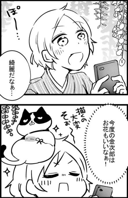 【袖振り合えば君との縁】㊳着付け教室で運命の出会いをする話。#漫画が読めるハッシュタグ #着物女子 #袖振り合えば君との縁藤棚ってほんとに異世界だよね～～～(*'ω'*)その㊴は翌19時以降に更新するよ～～～! 