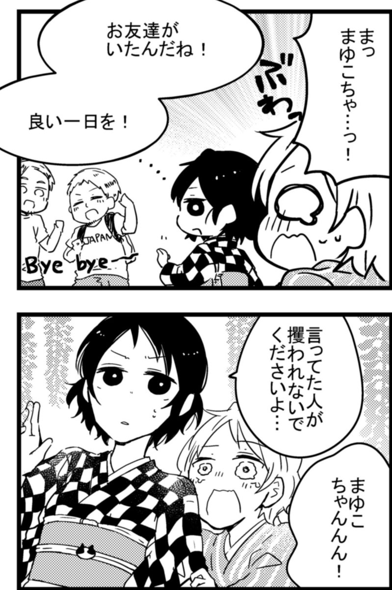 【袖振り合えば君との縁】㊴

着付け教室で運命の出会いをする話。

#漫画が読めるハッシュタグ #着物女子 
#袖振り合えば君との縁

英語で話しかけられると脳みそ止まるよね…!(*'ω'*)

その㊵は翌19時以降に更新するよ～～～! 