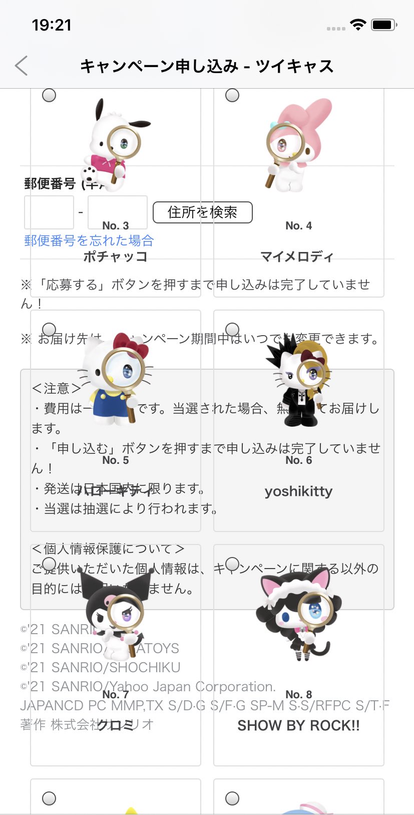 ツイキャス公式 ツイキャスで推しキャラに投票しよう 今回は サンリオキャラクター大賞 とコラボ オリジナルグッズをプレゼント ツイキャスで人気の上位から4キャラがツイキャスでスタンプ化 5 24 月 13 00 まで 詳細 T Co