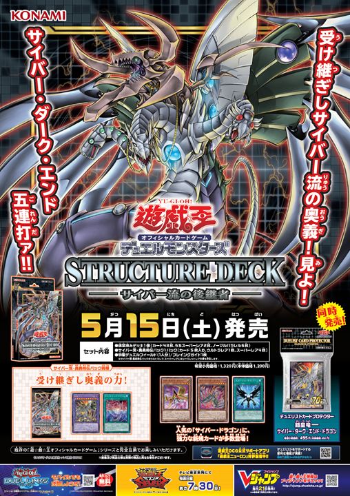 Amazon.co.jp: 遊戯王OCG デュエルモンスターズ ストラクチャー