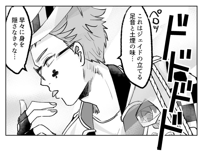 だいぶジェイドに慣れてきたトレイさん 