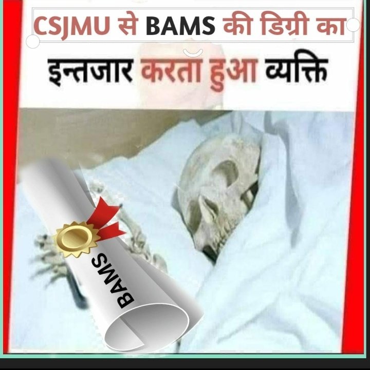 सुना है @CSJM_University के vc sir बदल गए हैं,लेकिन 2014 bamsबैच का रिजल्ट आज तक अपलोड नही किया गया,7साल के बाद जनवरी में एग्जाम दिया था,मई हो गयी प्रैक्टिकल तक न हुए,क्या गलती है हम लोगो की?क्यों प्राइवेट कॉलेज वाले हमेबर्बाद कररहे <a href="/myogiadityanath/">Yogi Adityanath</a> <a href="/drdineshbjp/">Dr Dinesh Sharma BJP</a> <a href="/AyushMissionUP_/">National Ayush Mission, Uttar Pradesh</a>