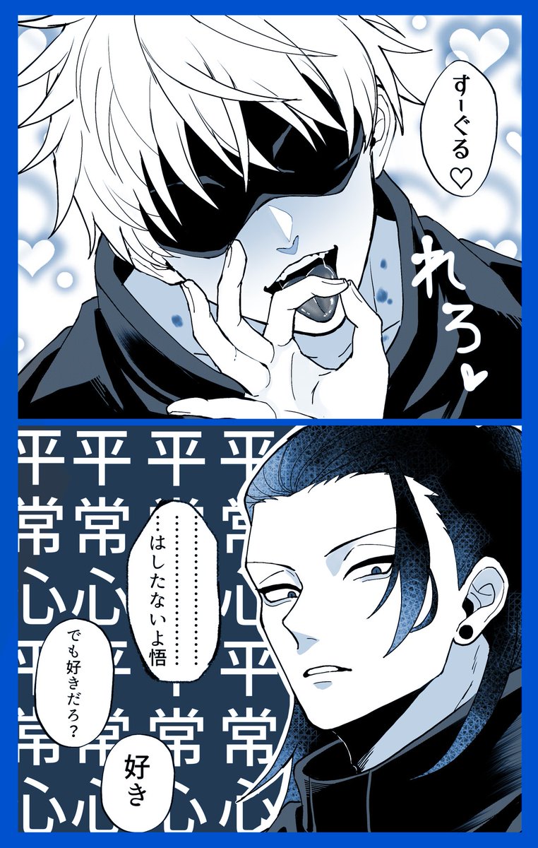 夏五 夏五 こうかは ばつぐんだ あなき の漫画