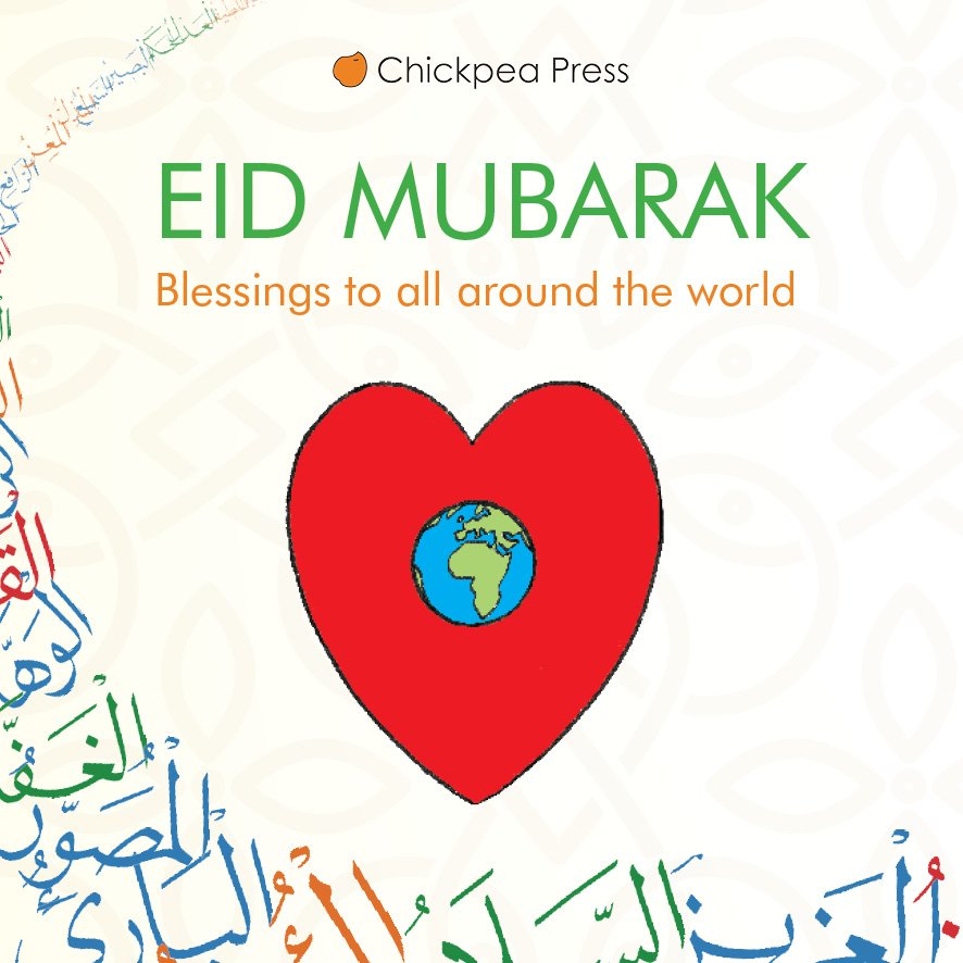 #EidMubarak dear ones. "O our Sustainer, bless us with peace." Ya Rahman, Ya Rahim, may your infinite compassion and mercy encompass the world, and may we be vessels of love for each other ❤🙏🏽🌍❤

#EidAlFitr
#EID2021 #EidAtHome #Peace 🕊