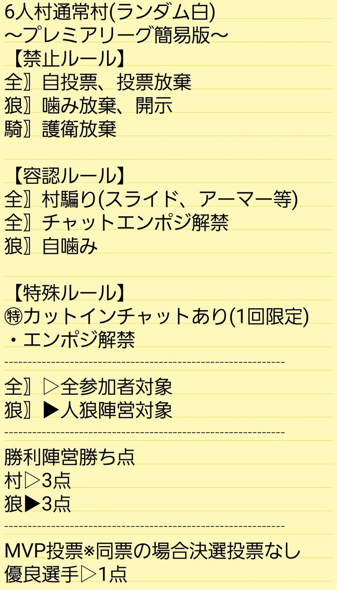 公式 人狼プレミアリーグ運営 3d Jinropl Twitter