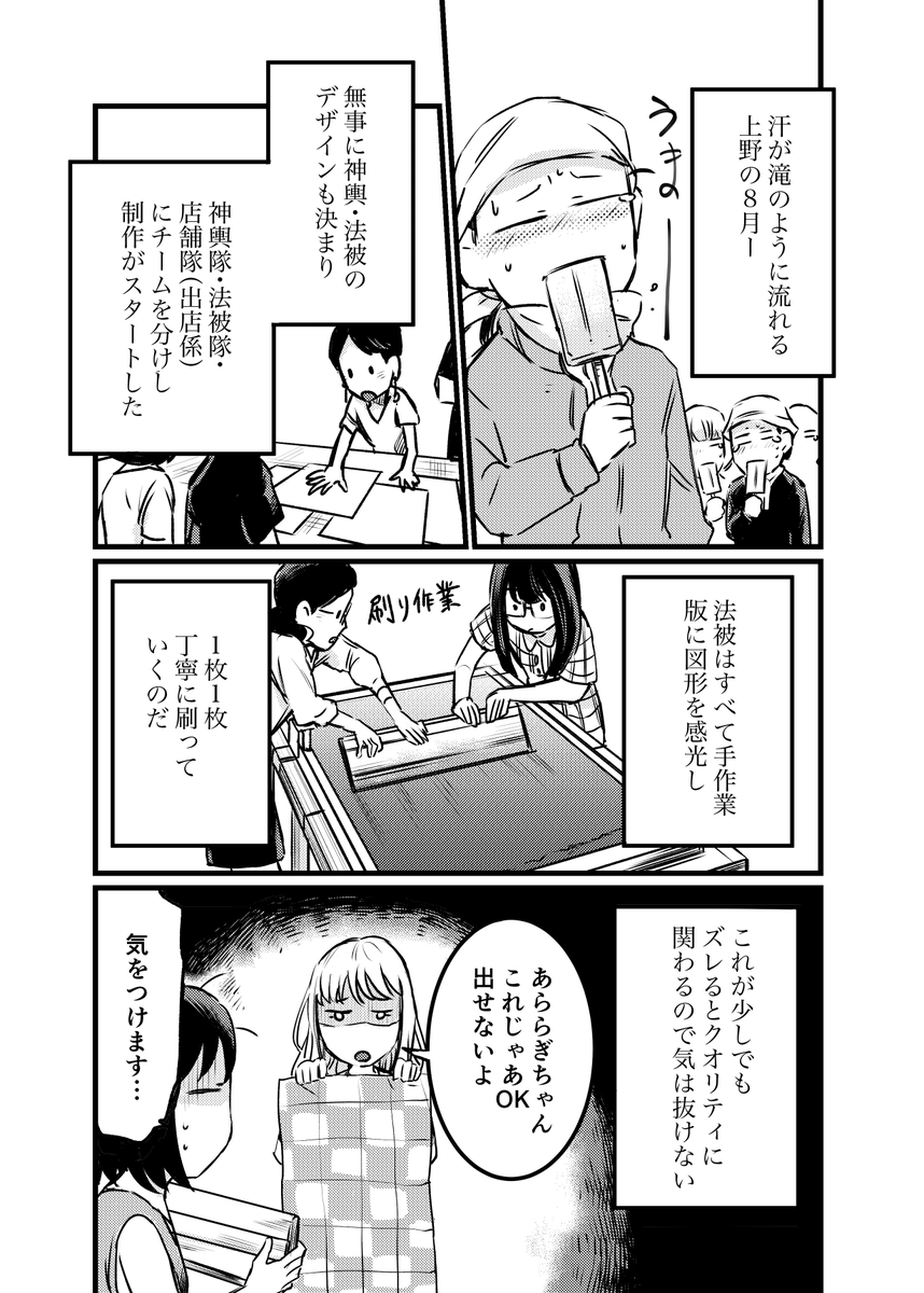 続きはこちらで読めます😎🙌この回は現在在学中の後輩ちゃんたちに取材して描きました。藝祭事情、私の時から結構変わりましたね…。
https://t.co/YLFyDAAh9V
東京藝大ものがたり第二話 