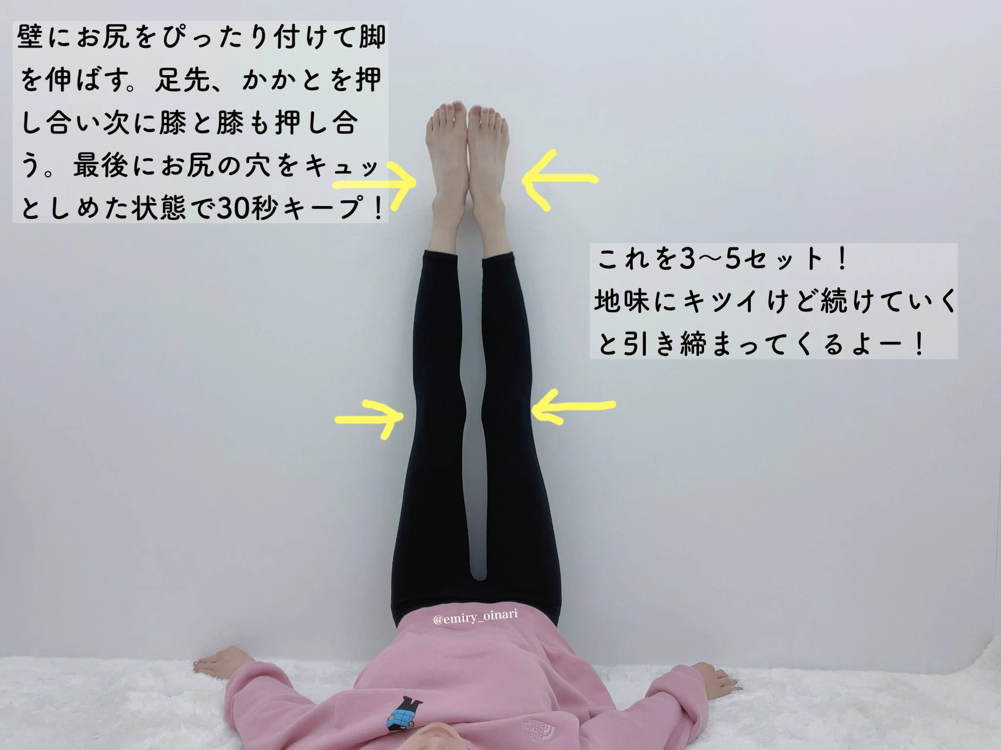 やる前と後では下半身の軽さが全然違う？浮腫みもとれる簡単脚トレ！