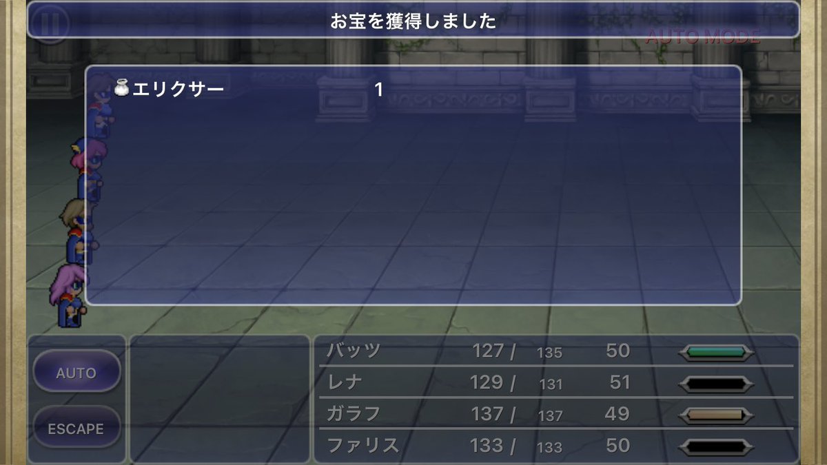 Ff5 ネクロマンサー 敵