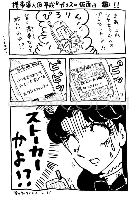 速水真澄 を含むマンガ一覧 ツイコミ 仮 速水真澄 を含むマンガ一覧 ツイコミ 仮