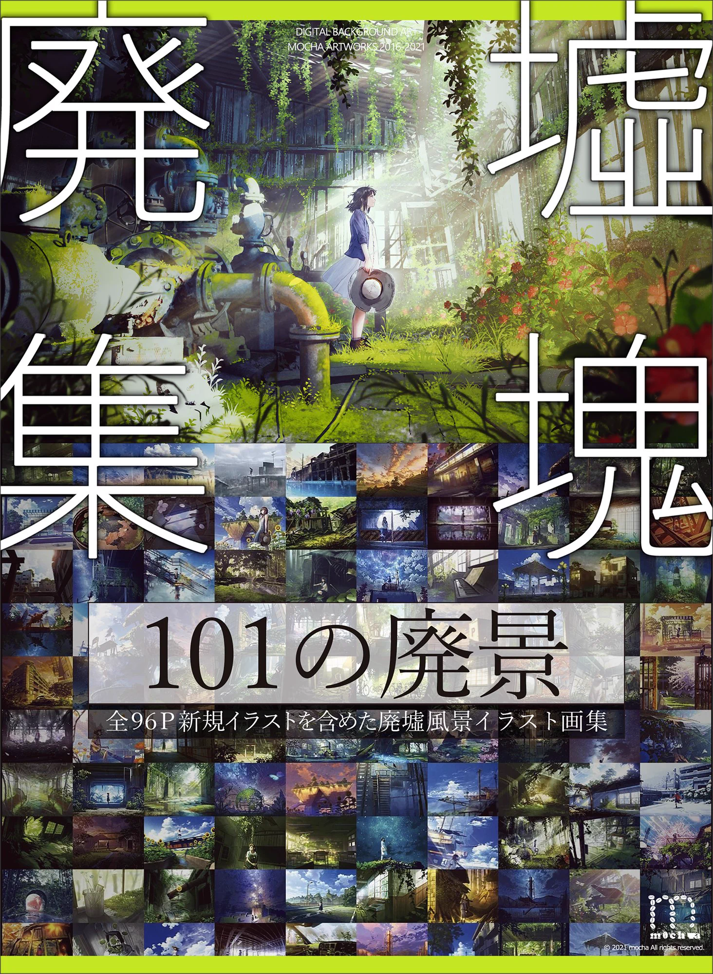 mocha on X: 