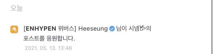 inner child 𐂂 heeseung tweet media