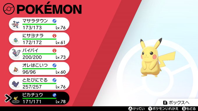 A List Of Tweets Where 性剣エクスカウパー りったん Was Sent As ポケモン 1 Whotwi Graphical Twitter Analysis A List Of Tweets Where 性剣エクスカウパー りったん Was Sent As ポケモン 1 Whotwi Graphical Twitter Analysis