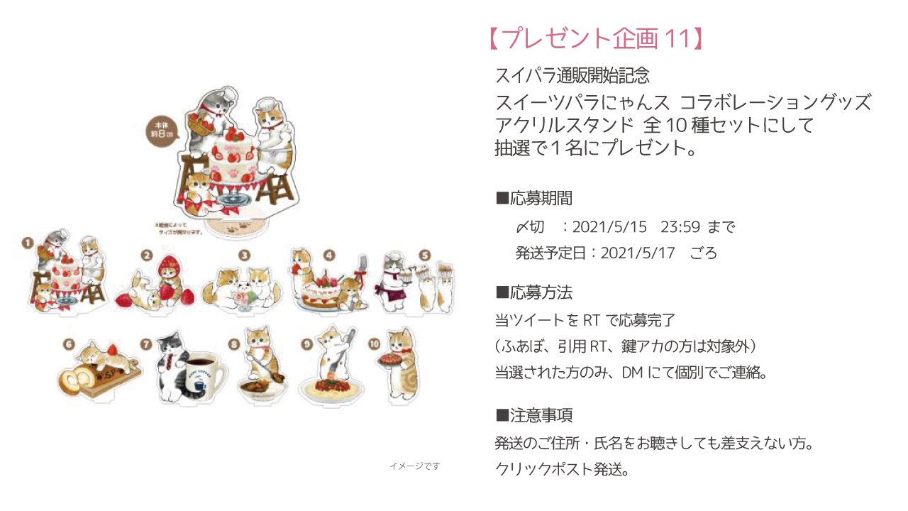 ぢゅの🐈 on Twitter: