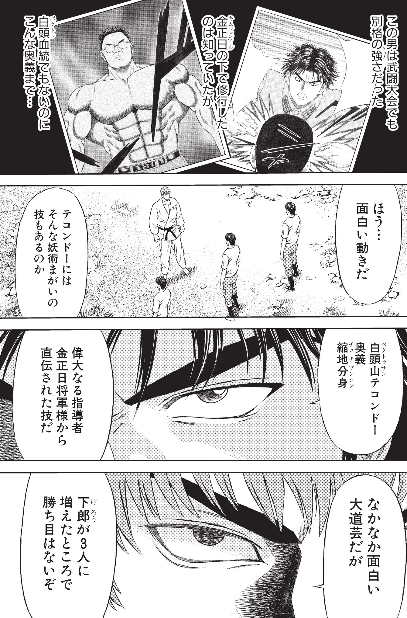 テコンダー朴 無料 Pdf テコンダー朴 無料 Pdf