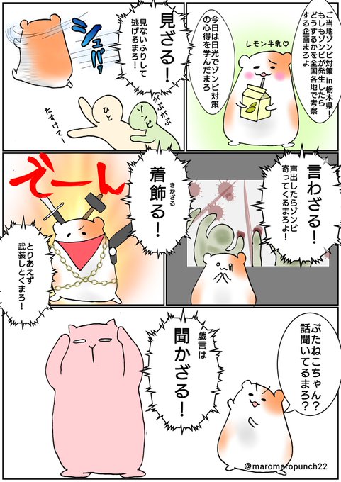 ゾンビ を含むマンガ一覧 3ページ ツイコミ 仮