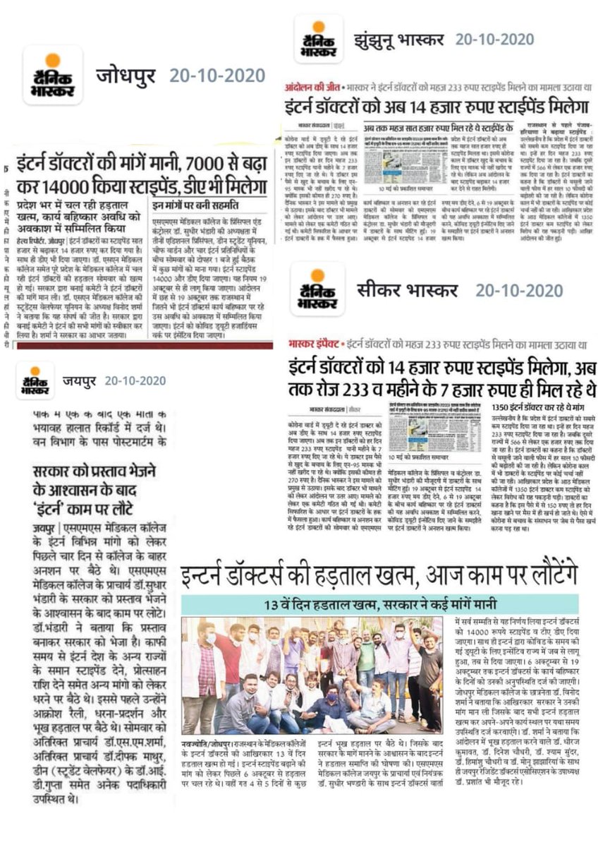 ALL RAJASTHAN MBBS DOCTORS ASSOCIATION (@allrajmbbsdr) on Twitter photo सरकार से जरूर पूछें, की 6 महीने पुराने इस कागज़ पे जो लिखा है उसका क्या हुआ??
हमारे आंदोलन को शांत करने के लिए ही था क्या ये कागज़? क्या यही संविधानिक तरीका है?
<a href="/ashokgehlot51/">Ashok Gehlot</a> <a href="/RaghusharmaINC/">Dr. Raghu Sharma</a>
आज शाम 6 बजे
#गहलोत_इंटर्न_स्टाइपेंड_बढ़ाओ
#Rajasthan_इंटर्न_स्टाइपेंड_बढ़ाओ सरकार से जरूर पूछें, की 6 महीने पुराने इस कागज़ पे जो लिखा है उसका क्या हुआ??
हमारे आंदोलन को शांत करने के लिए ही था क्या ये कागज़? क्या यही संविधानिक तरीका है?
<a href="/ashokgehlot51/">Ashok Gehlot</a> <a href="/RaghusharmaINC/">Dr. Raghu Sharma</a>
आज शाम 6 बजे
#गहलोत_इंटर्न_स्टाइपेंड_बढ़ाओ
#Rajasthan_इंटर्न_स्टाइपेंड_बढ़ाओ