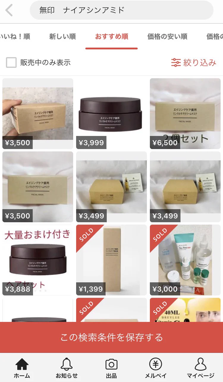 @kazunosuke13 みなさん商魂たくましいと言うか何と言うか... 