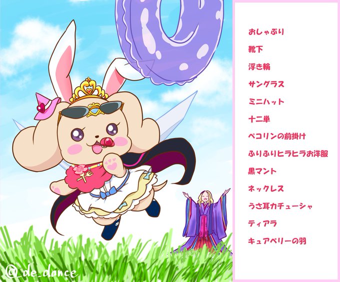 Twoucan ラテ プリキュア の注目ツイート イラスト マンガ コスプレ モデル Twoucan ラテ プリキュア の注目ツイート イラスト マンガ コスプレ モデル