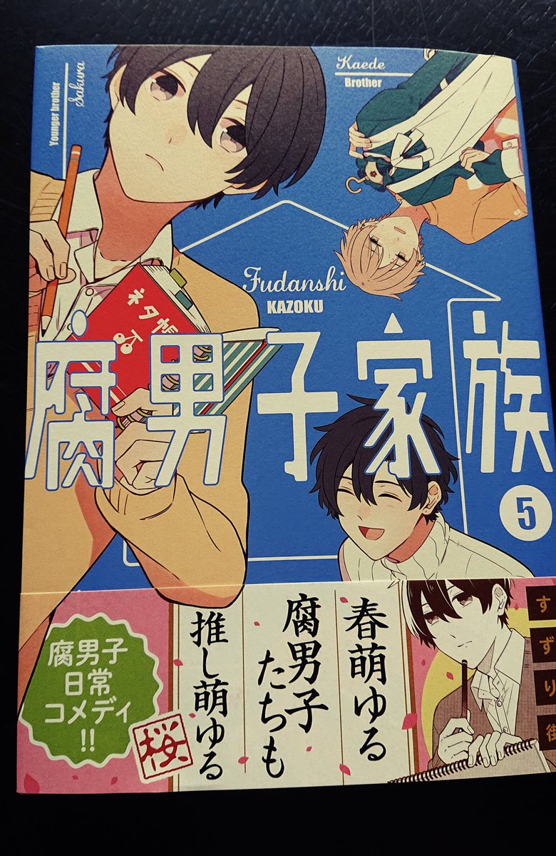 来週21日に発売です🙆✨
5巻の見本です📚️ 