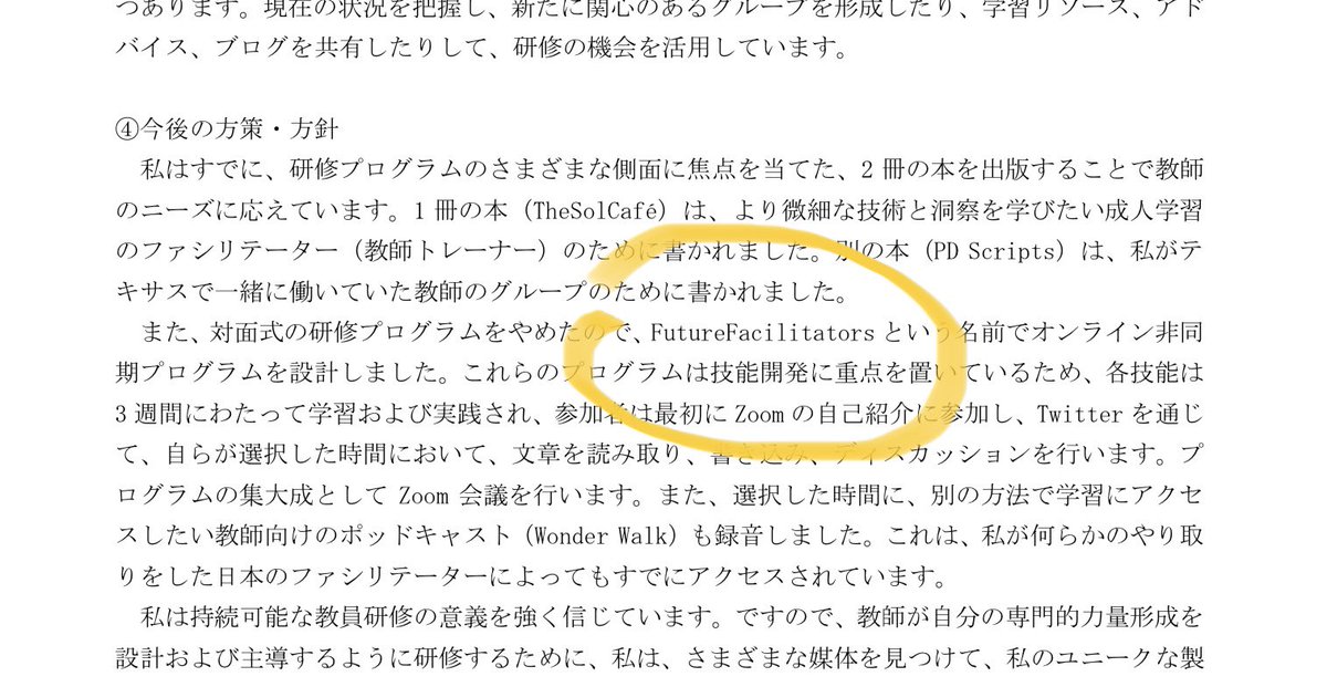 JoyceMatthews_'s tweet photo. Well done 👏 @NACEdLeadership and @na_leadership the news of your #futurefacilitators is spreading all the way to Japan. The programme is cited in the National Institute for School Teachers and Staff Development latest report. 
#facilitation #andragogy 

https://t.co/7GC8TUgvFj https://t.co/IkKpS7GGkY