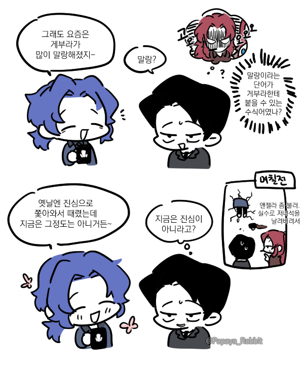 Papaya_Rabbit's tweet photo. 헤세게부 최애컾 맞음 https://t.co/yWMAVycFy4