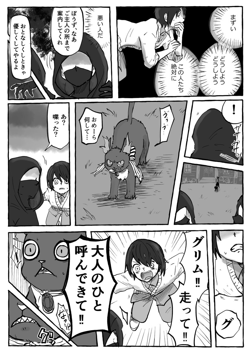 がーな ようこそ 今宵は楽しんで 1 4 Twstプラス 暴力的な表現や出血があります がーな ようこそ 今宵は楽しんで 1 4 Twstプラス 暴力的な表現や出血があります