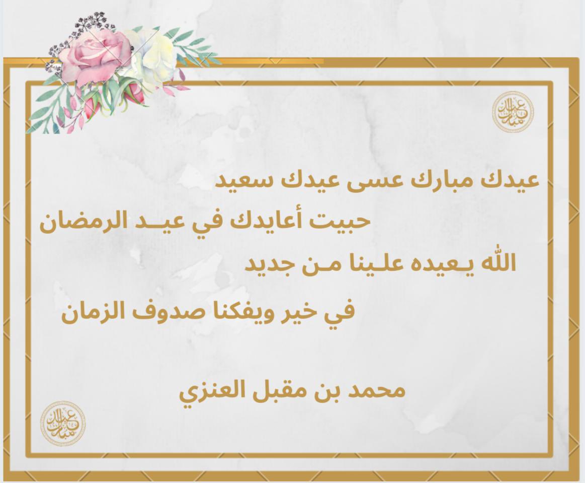 محمد بن مقبل العنزي (@weelan3) on Twitter photo 