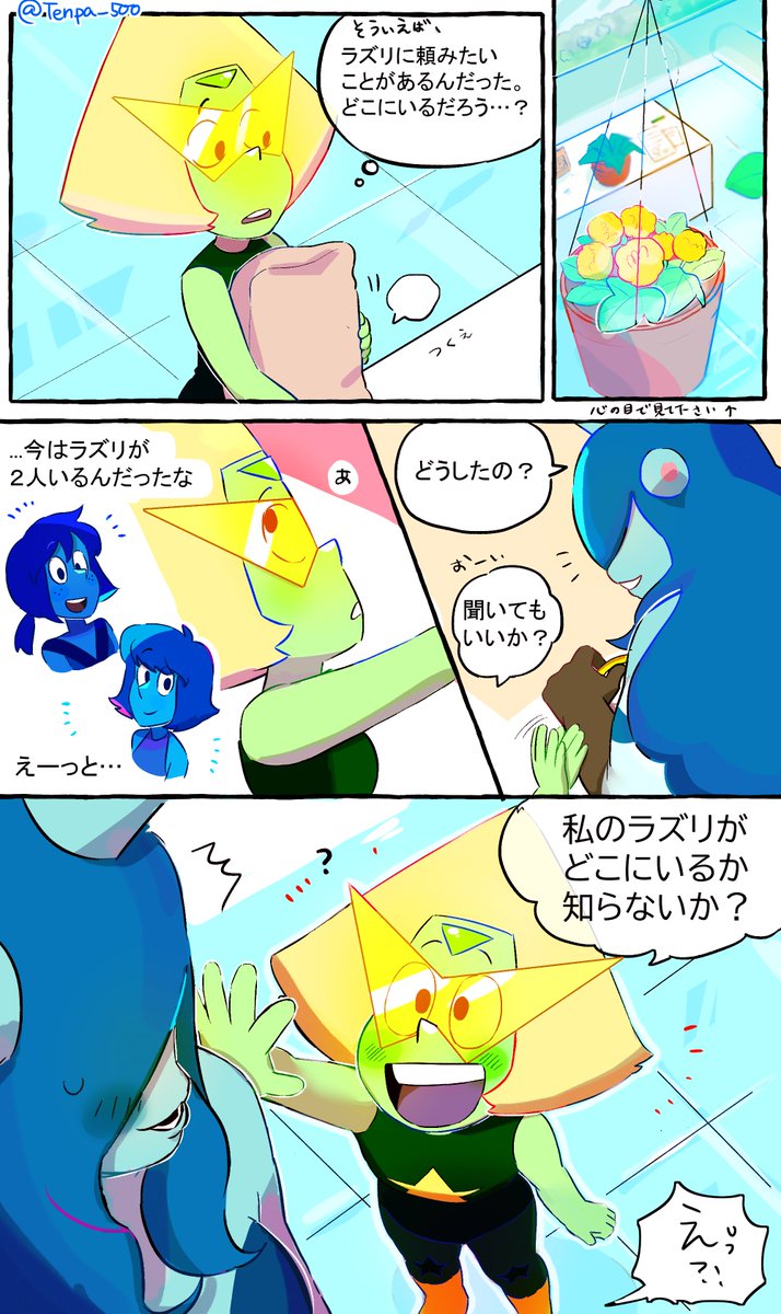 lapidot
呼び方 