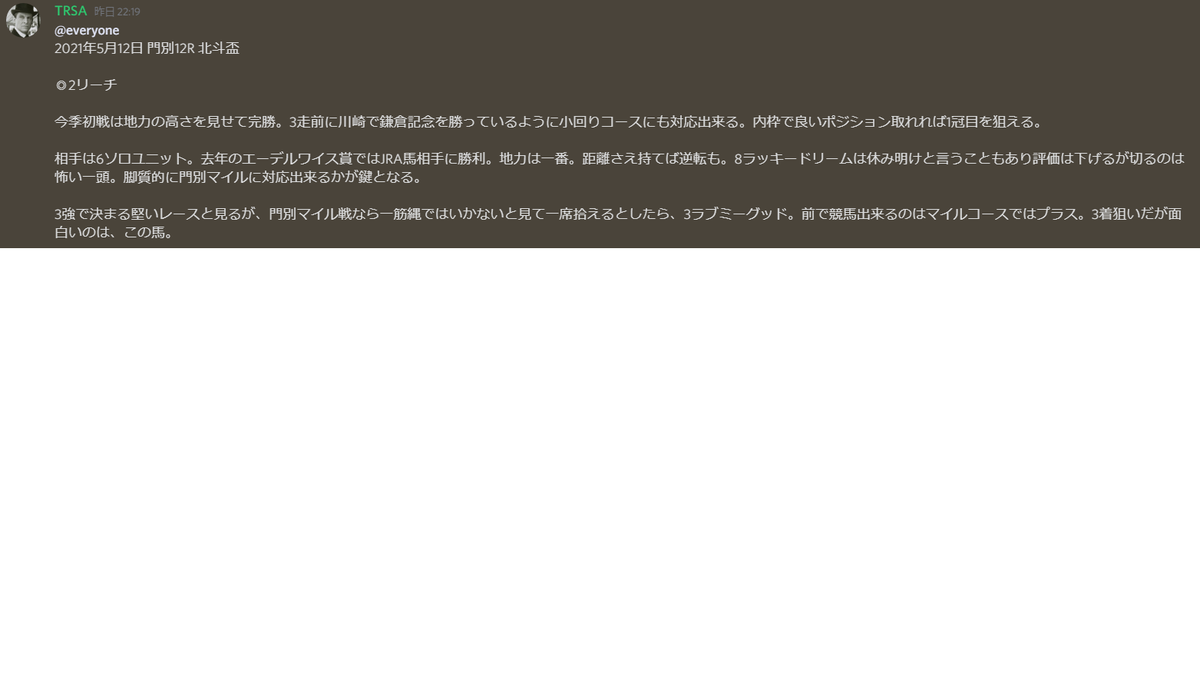 Revival_TRSA's tweet photo. 2021年5月12日 門別12R 北斗盃

◎2リーチ

今季初戦は地力の高さを見せて完勝。3走前に川崎で鎌倉記念を勝っているように小回りコースにも対応出来る。内枠で良いポジション取れれば1冠目を狙える

惜しくも2着だったが、買い目的にはOKだったな。 https://t.co/RzJMYiIiZS