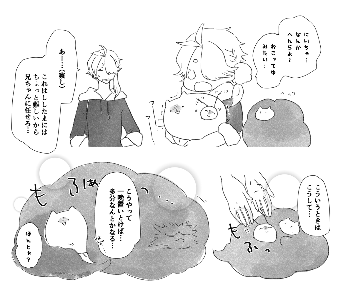 ししたまちゃんと怒れるいのち 