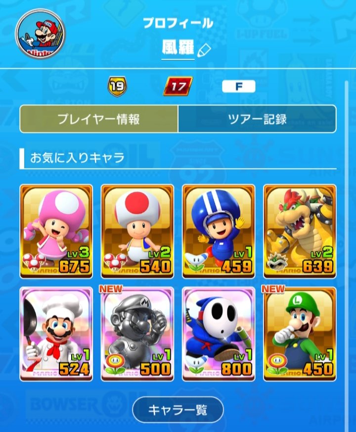 風羅秋冬 マリオカートツアー プロフ更新 キャラにしかお気に入り設定ができないのが惜しいね T Co Gkuruvlioh Twitter