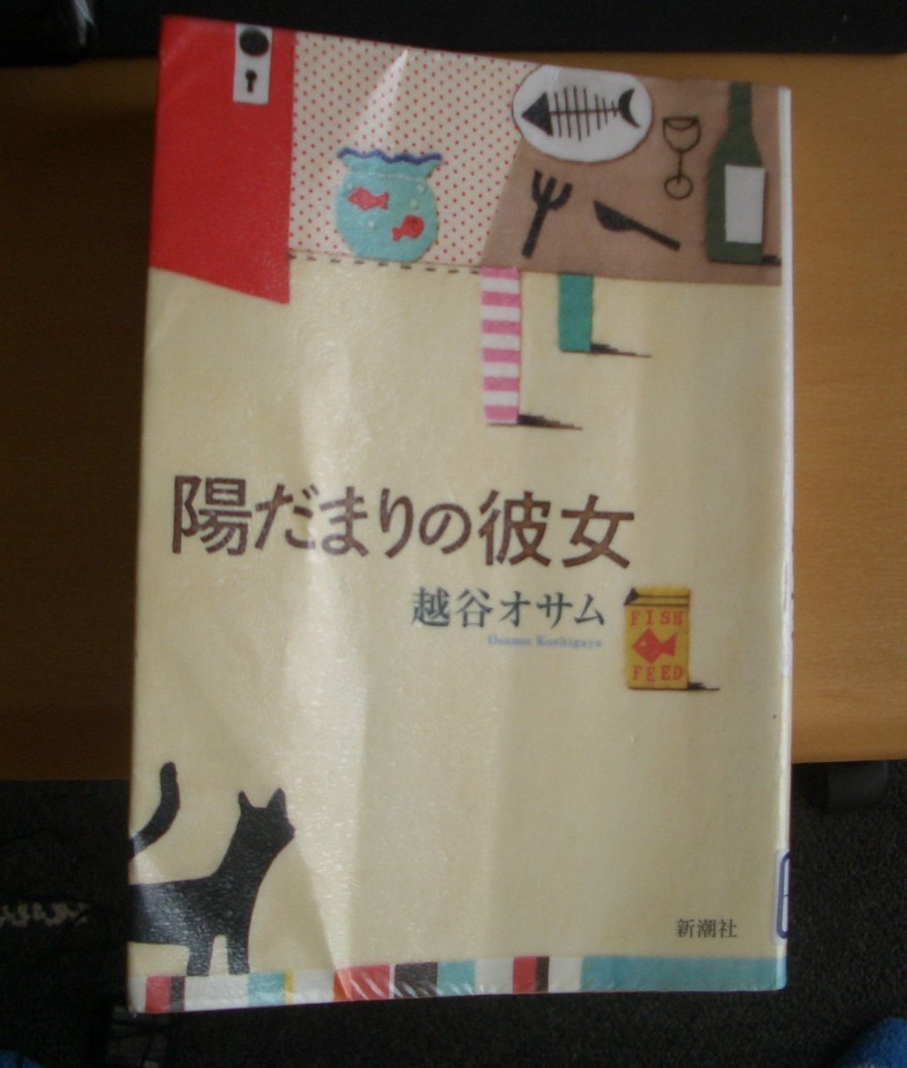 陽だまりの彼女 画像 最新情報まとめ みんなの評価 レビューが見れる ナウティスモーション