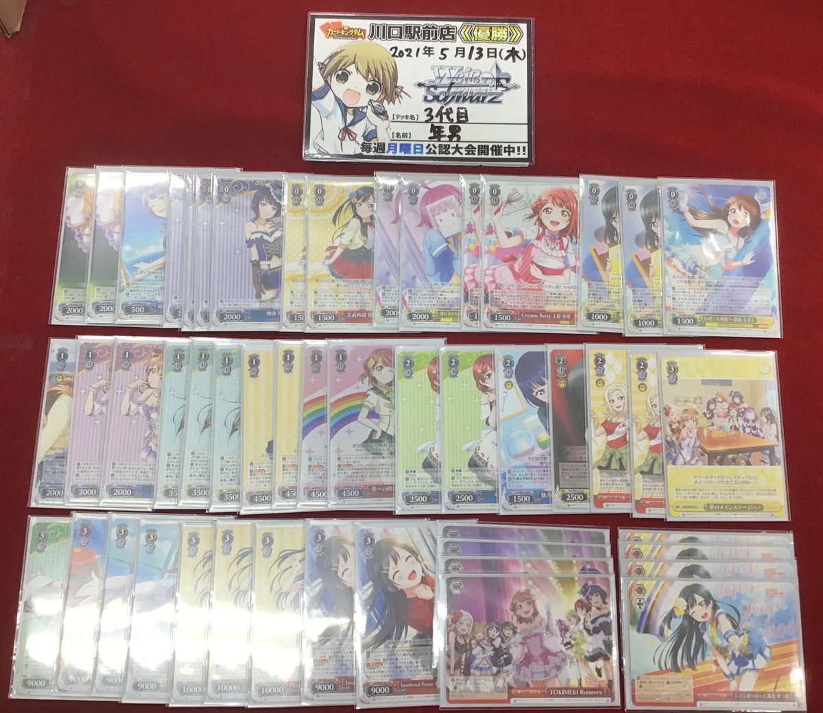 Ws スクスタ優勝デッキレシピ カードキングダム川口駅前店 ヴァイスシュヴァルツ Wsdecklnj しろくろ速報