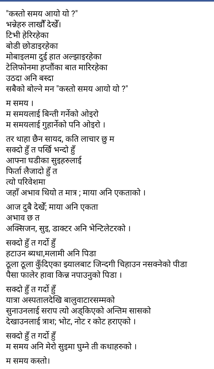 susmitalamsaloo's tweet photo. Tried writing after a long time ! Do give it a read. म समय। Also, please try to make any possible effort to fight this crisis. This too shall pass. 
❤️✨ https://t.co/fAd33DOEUB