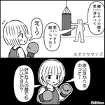 ボクササイズで嫌いなやつの顔を思い浮かべて殴れと言われ？思う浮かべる相手がヤバイ女子!