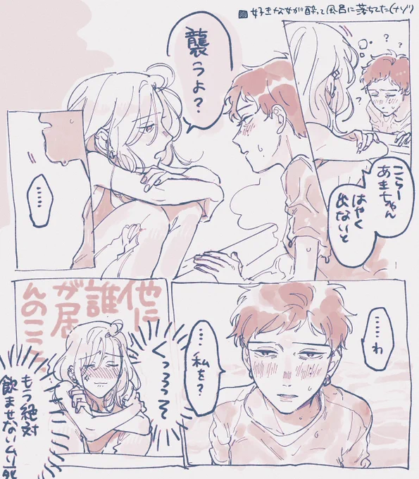 よくわかってない年下女殺しアラサー

#創作百合 #百合 #ときどき帰ってくる女友達の話 