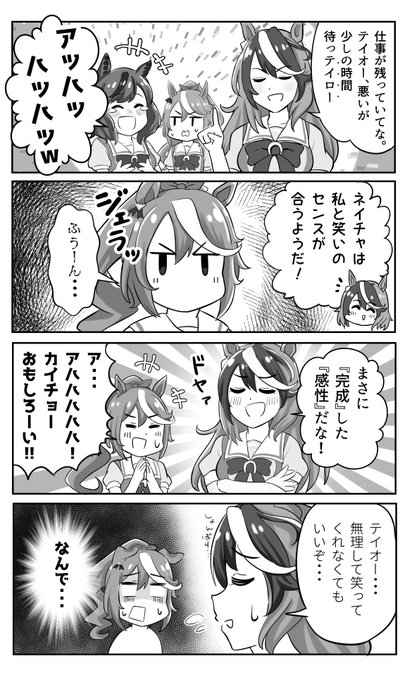 シンボリルドルフ を含むマンガ一覧 3ページ ツイコミ 仮 シンボリルドルフ を含むマンガ一覧 3ページ ツイコミ 仮