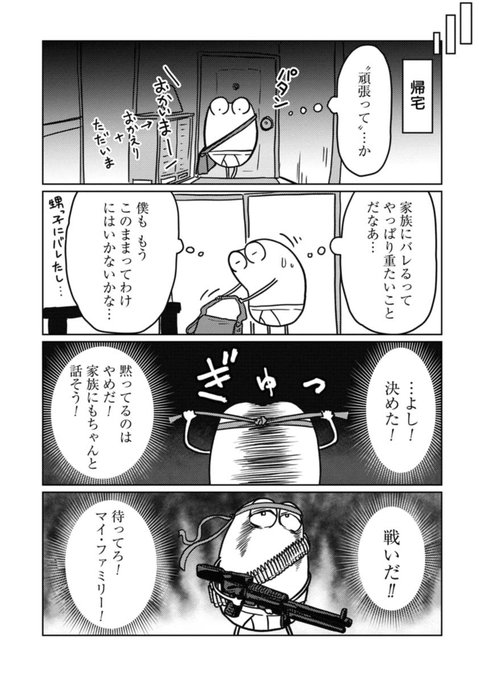 そして明日お昼にこの続きが更新されます
お楽しみに!!
#AV男優はじめました 