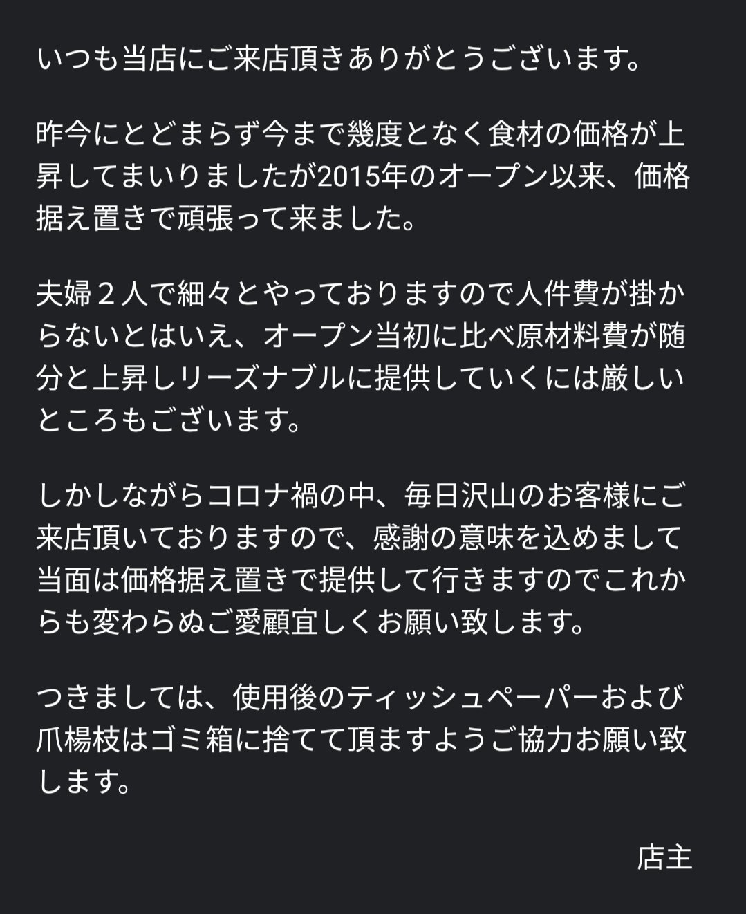 東仙台駅前 自家製麺 麺屋 翔 公認応援アカウント 店主より重要なお知らせ T Co Cmq1bkvb8i Twitter 東仙台駅前 自家製麺 麺屋 翔 公認応援アカウント 店主より重要なお知らせ T Co Cmq1bkvb8i Twitter