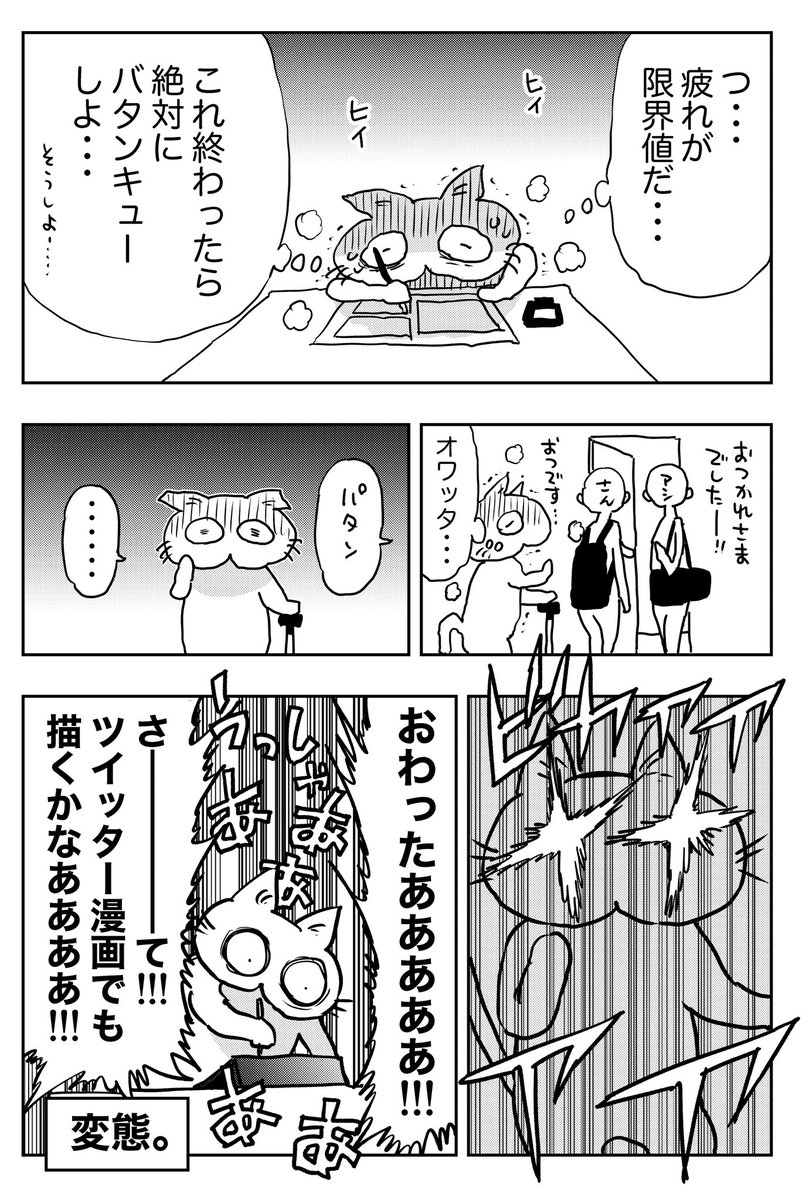 俺は漫画に生きている! 