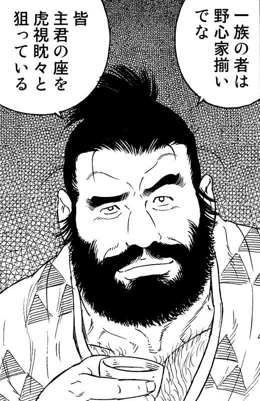 【宣伝】6月発売の単行本『肉人参/人畜無骸』収録作品のキャラも、こんな感じのヒゲフェチ通常営業 (-ω-)y─┛ 面白いから買ってね〜 ( ' ▽ ` )ノ #うちの顎髭キャラを見てくれ 