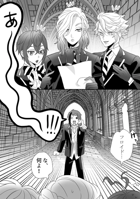 女王と魔女に懐くふろっち 