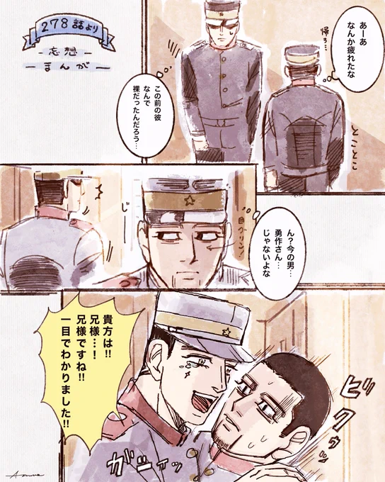 ⚠️本誌ネタ

ふたりの出会い(ogtのトラウマの始まり)

※U作さん目あり、ちょっと勇尾? 