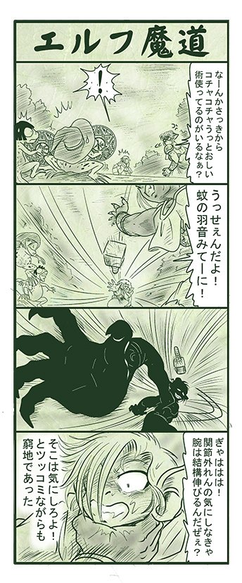 エルフ魔道734 名吏、辺境をゆく247 #エルフ魔道 
