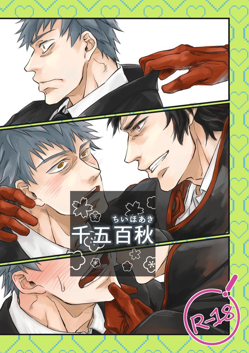 2021/5/16東京ビッグサイト青海Aホール・キ48b コイマチにて頒布予定。  【新刊】 千五百秋/A5/28P/400円/R18 FGO・土斎すけべ短編集。いちゃいちゃえちしてます。 ツリーにて本文サンプルとおしながき(1/3)  とらのあな https://ec.toranoana.jp/joshi_r/ec/item/040030908377/ BOOTH 
