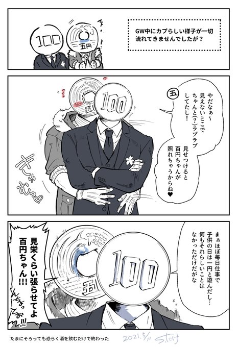 BL漫画 ビーボーイP！編集部 (@b_boy_p) / X