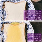 爆ウマ!しみしみ悪魔的フレンチトーストの作り方!