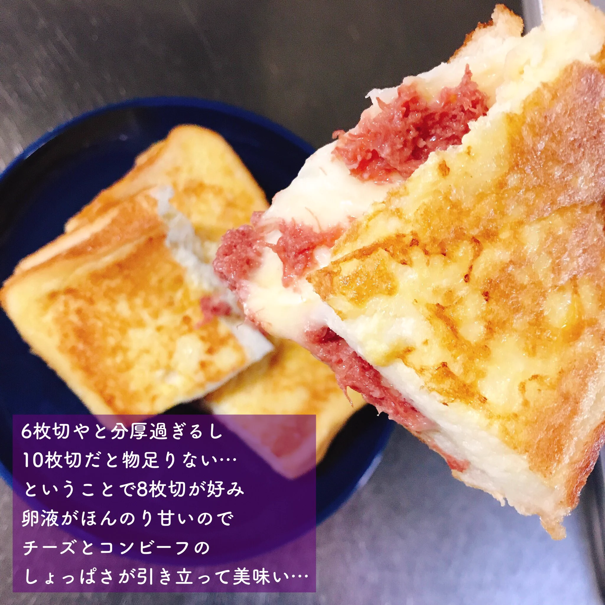 爆ウマ！しみしみ悪魔的フレンチトーストの作り方！
